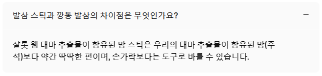 스크린샷 2025-04-08 170221.png